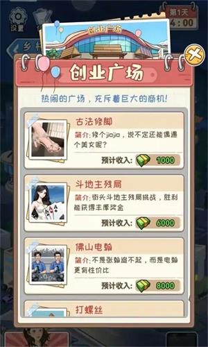逆袭天王图4