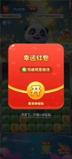 翻滚吧熊猫图1