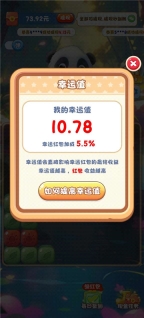 翻滚吧熊猫图2
