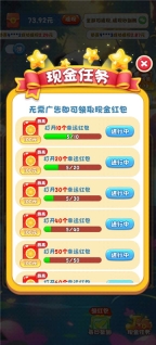 翻滚吧熊猫图5