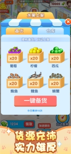 幸福超市正版图1