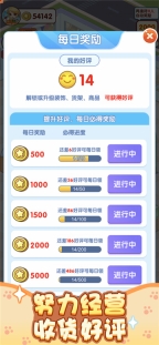 幸福超市正版图4