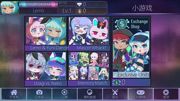 加查俱乐部中文版图4