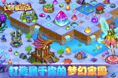 幻兽爱合成旧版图1