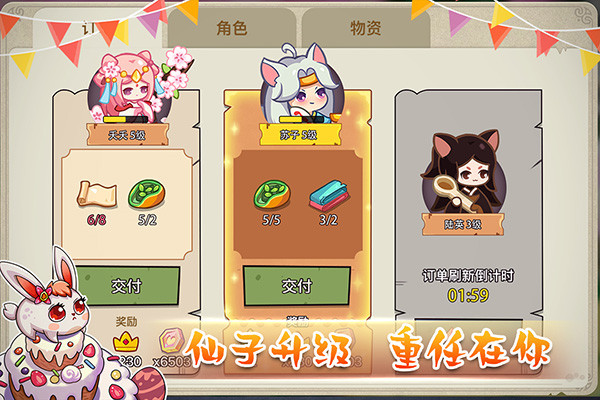 幻兽爱合成旧版图5