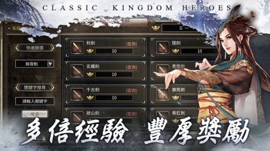 三国群英传一图3