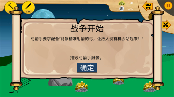 火柴人战争2魔改版图3
