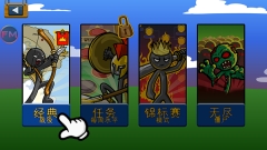 火柴人战争遗产无敌版图5