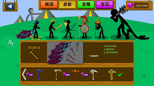 火柴人战争遗产菜单版图2