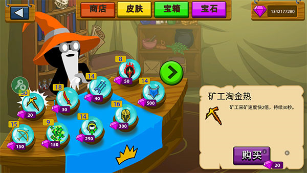 火柴人战争遗产菜单版图5
