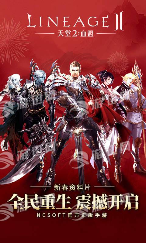 天堂2图1