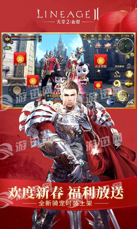天堂2图2