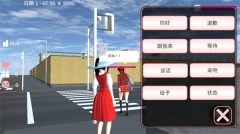 樱花校园模拟器1.039.99最新版图2