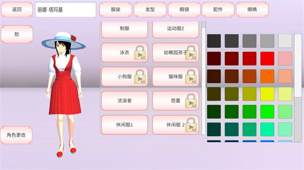 樱花校园模拟器图1