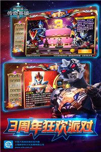 奥特英雄传奇图3