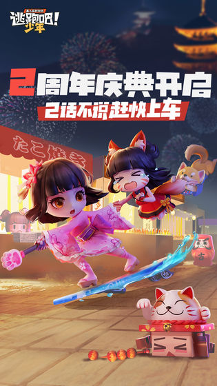 逃跑吧少年s1老版