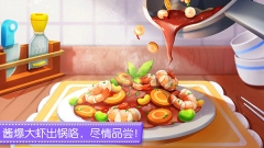 奇妙料理餐厅图2