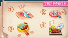 奇妙料理餐厅图3