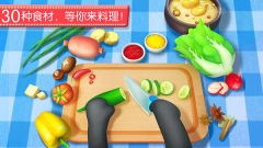 奇妙料理餐厅图4