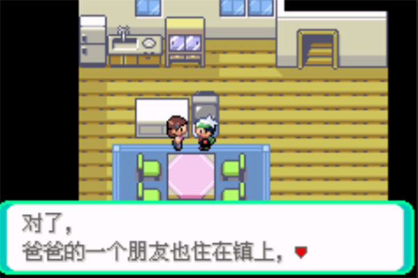 口袋妖怪传说绿宝石1.5点四-图4