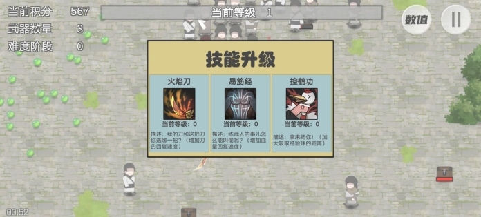 鸠摩智转刀图1