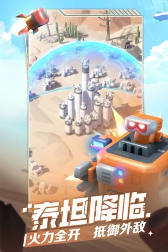 走开外星人正版图3
