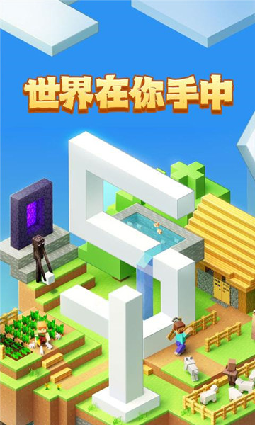 我的世界宝可梦手机版