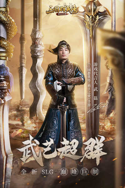 三国群英传2手机版-图1