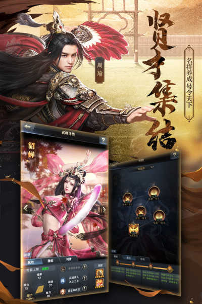 三国群英传2手机版-图2