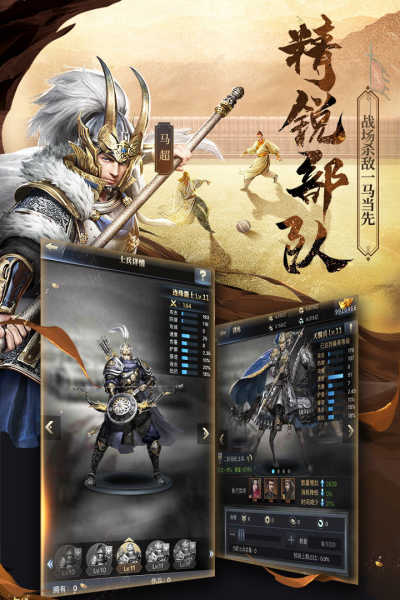 三国群英传2手机版-图3