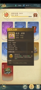 九州异兽记H5-0.1版-图3