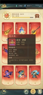 九州异兽记H5-0.1版-图5