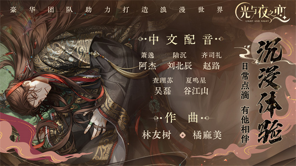 光与夜之恋官服-图3