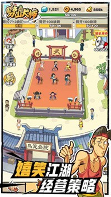 劈山大师最新版-图2