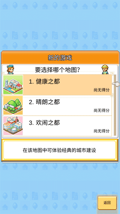 创造都市岛物语1.2.2debug版-图3