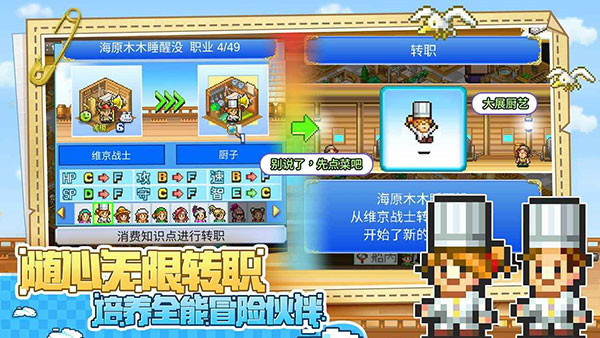 大航海探险物语-图2
