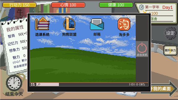 下一站我的大学正版-图1