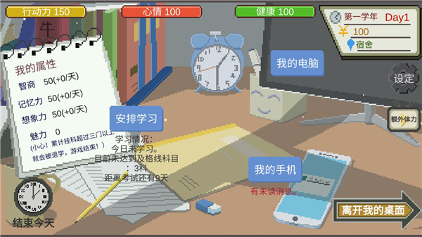 下一站我的大学正版-图2