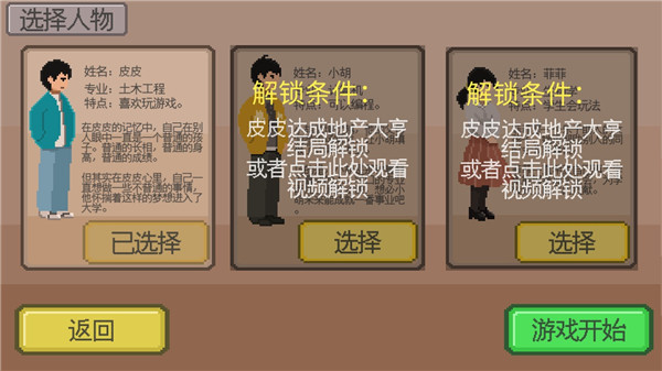 下一站我的大学正版-图3