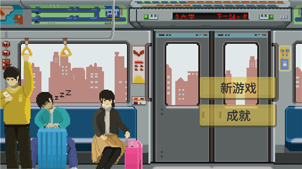 下一站我的大学正版-图4