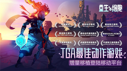 重生细胞完整版-图3
