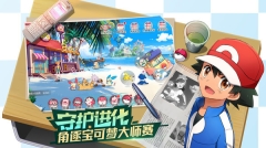 口袋觉醒最新版-图1