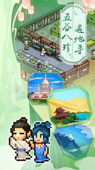 我在长安开酒肆汉化版-图1