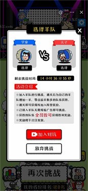 羊了个羊手机版