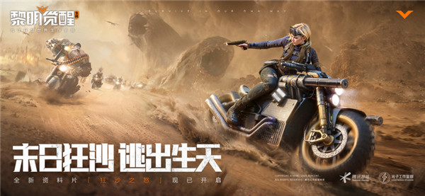 黎明觉醒生机-图1