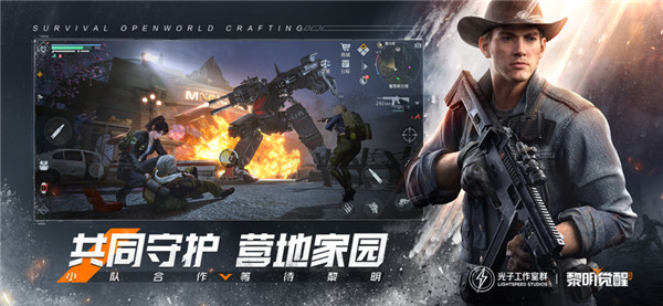 黎明觉醒生机-图6