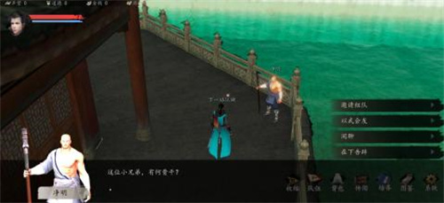 下一站江湖-图2