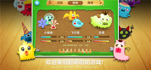 保卫萝卜-图4