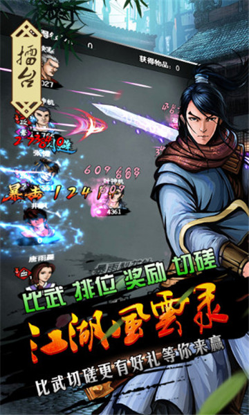 江湖风云录折相思版-图4