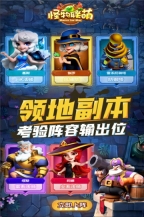 怪物联萌-图2